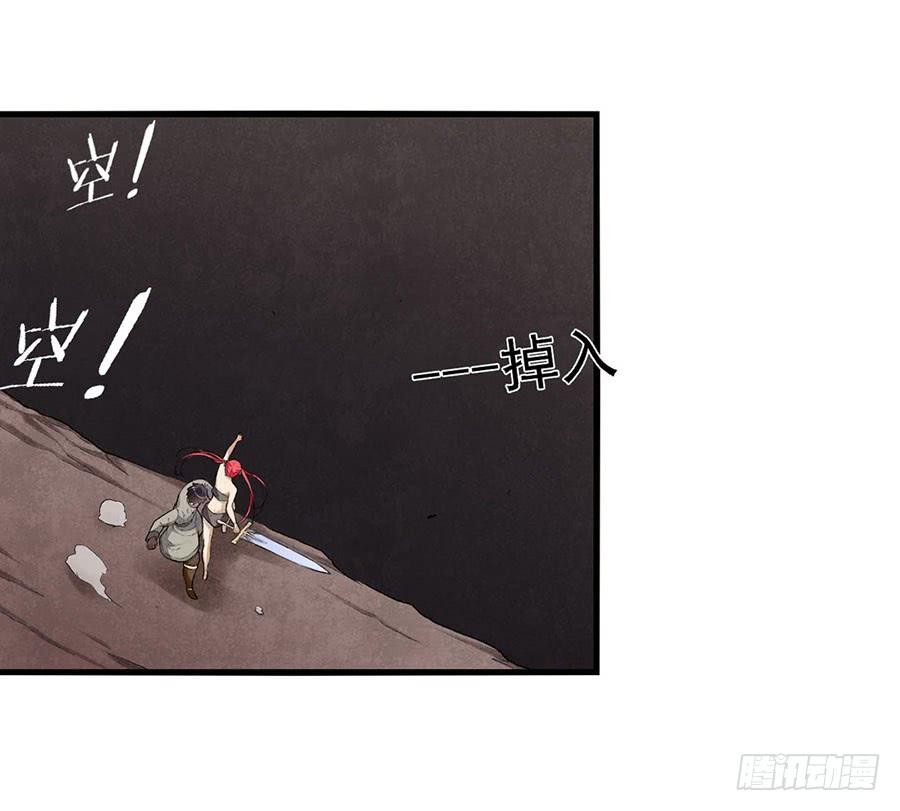 《因为我是开武器店的大叔》第八十二话 第79页
