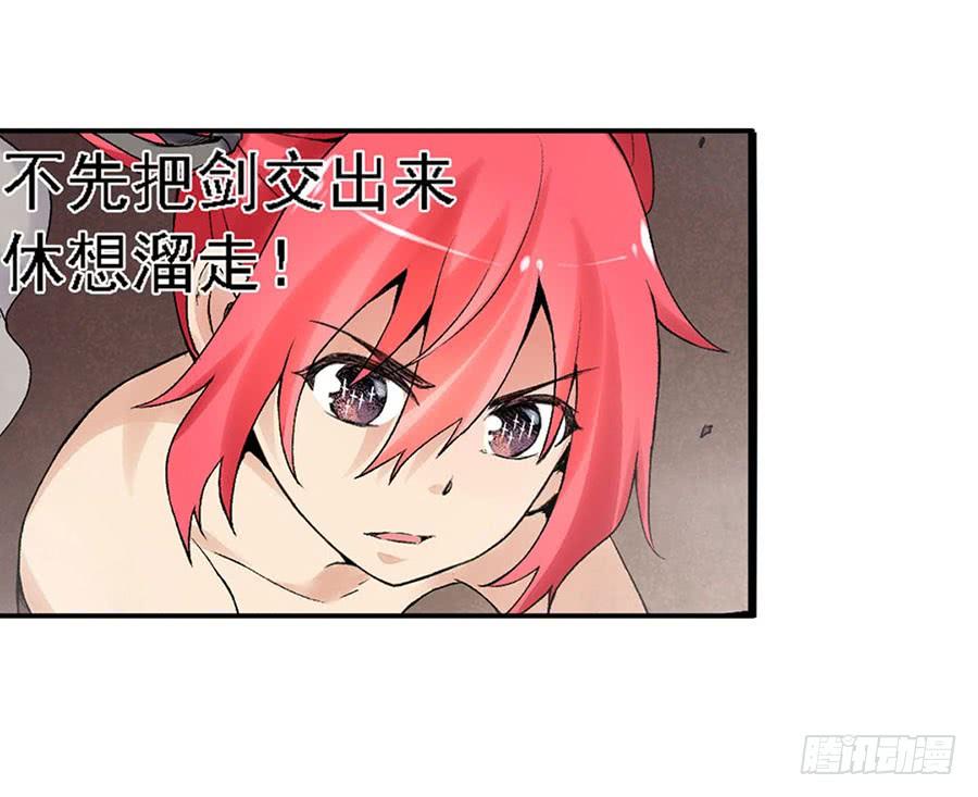 《因为我是开武器店的大叔》第八十二话 第15页