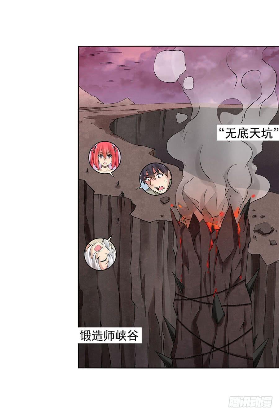 《因为我是开武器店的大叔》第八十二话 第3页