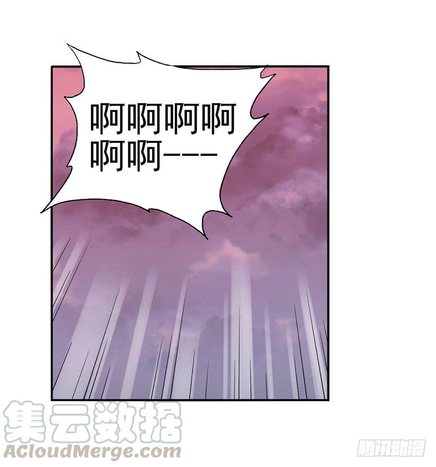 《因为我是开武器店的大叔》第八十二话 第81页
