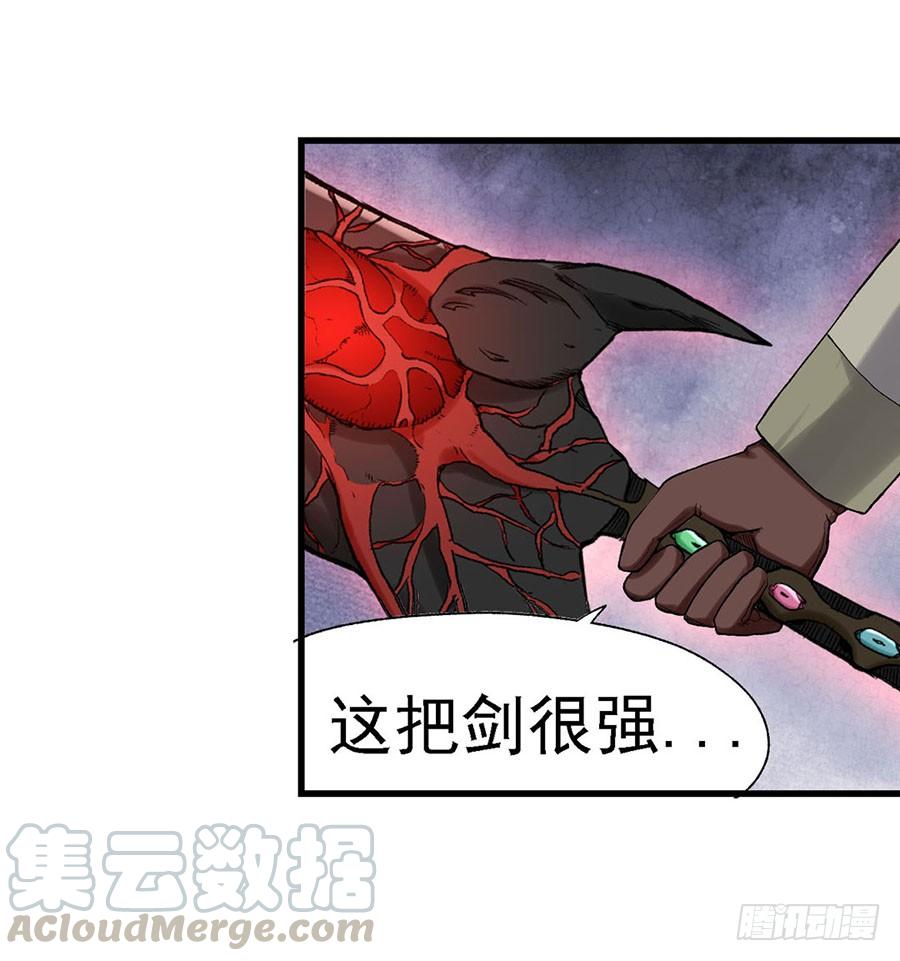 《因为我是开武器店的大叔》第八十二话 第61页