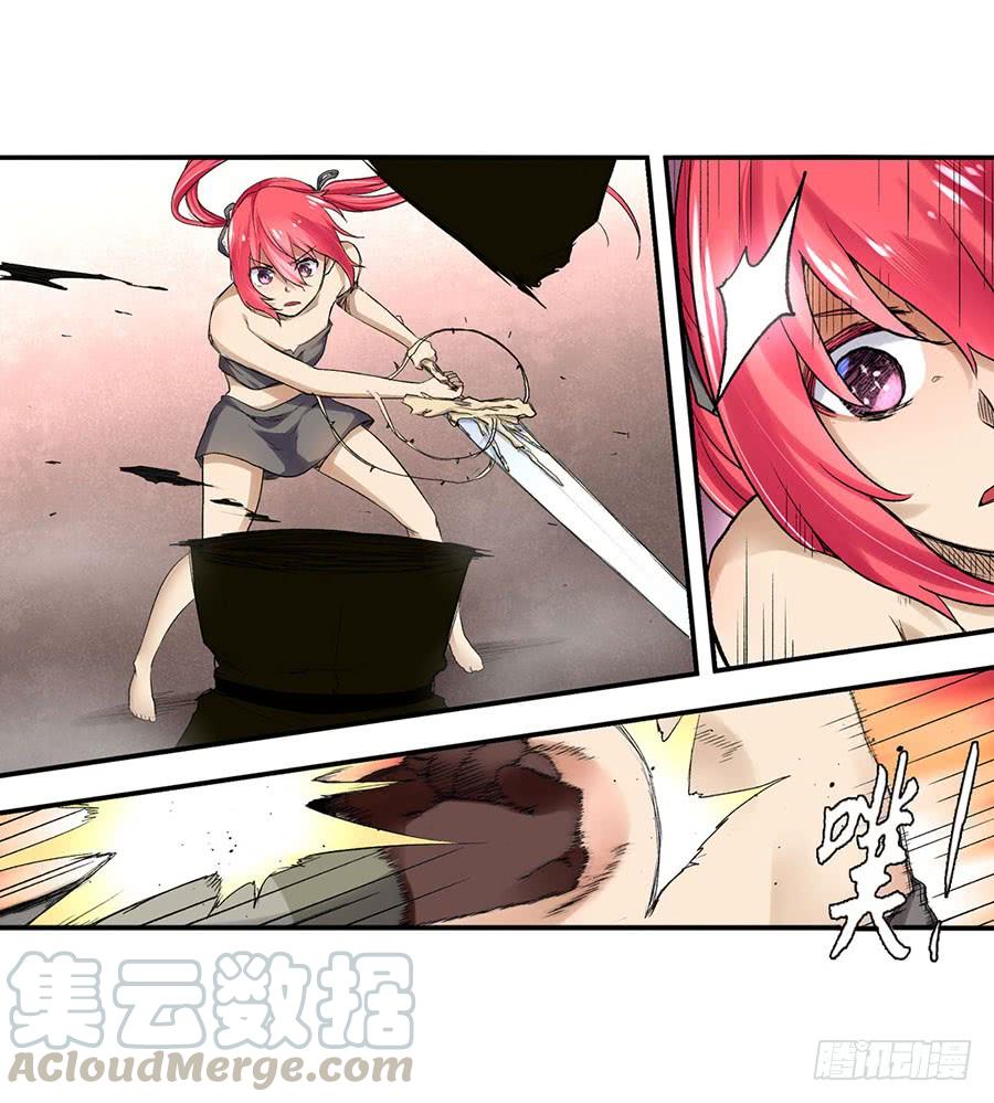 《因为我是开武器店的大叔》第八十二话 第91页