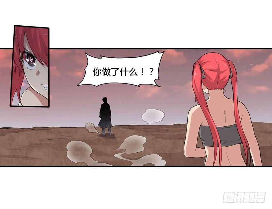 《因为我是开武器店的大叔》第八十二话 第96页