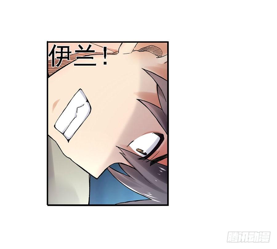 《因为我是开武器店的大叔》第八十二话 第25页