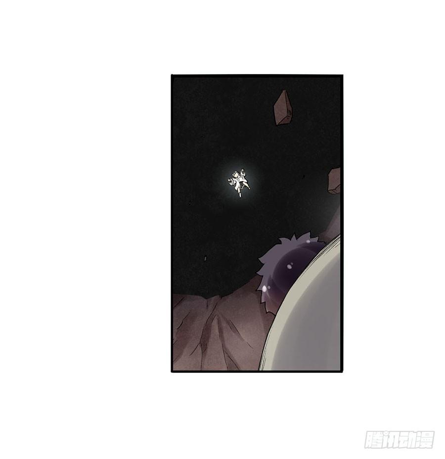 《因为我是开武器店的大叔》第八十二话 第12页