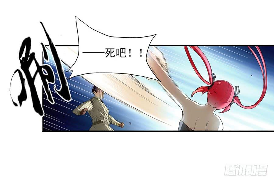 《因为我是开武器店的大叔》第八十二话 第83页
