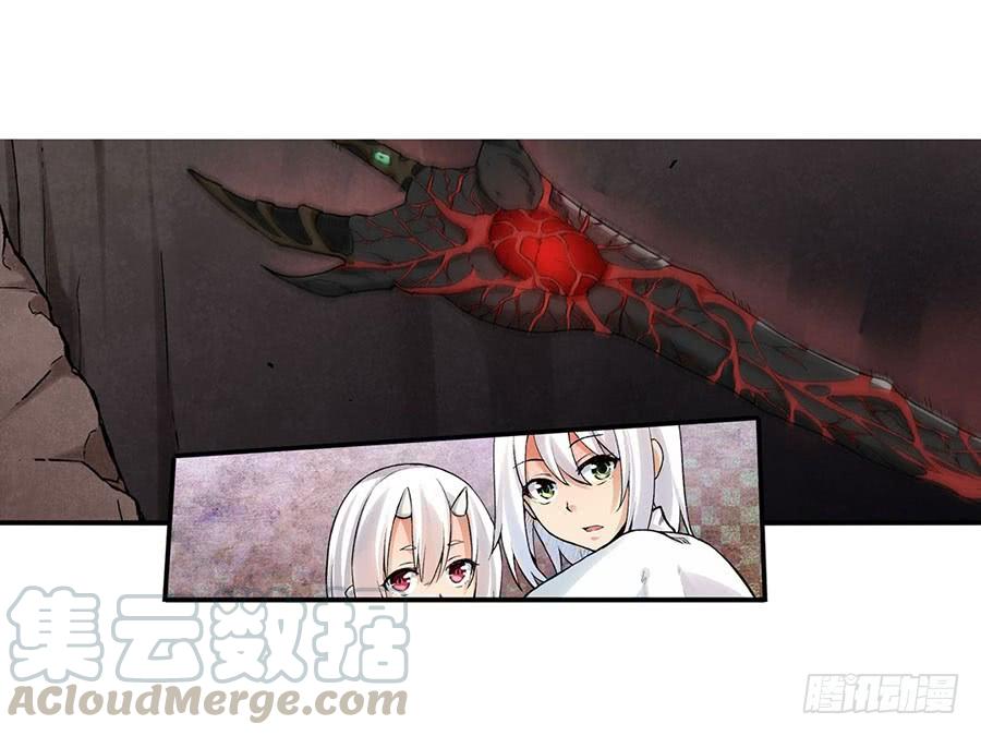 《因为我是开武器店的大叔》第八十二话 第71页