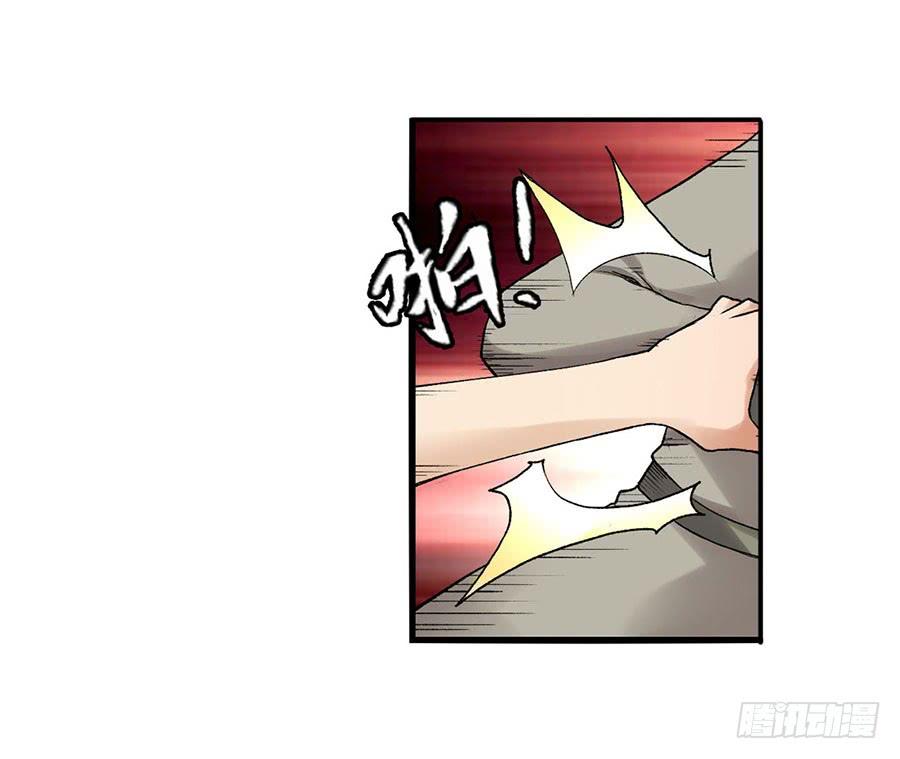 《因为我是开武器店的大叔》第八十二话 第6页