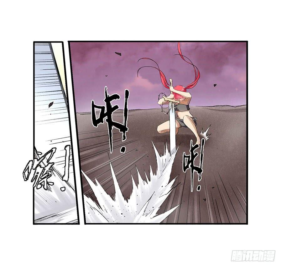 《因为我是开武器店的大叔》第八十二话 第93页