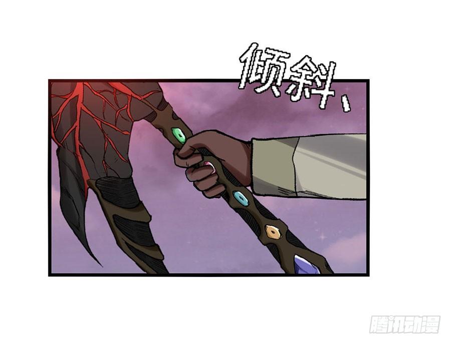 《因为我是开武器店的大叔》第八十二话 第67页