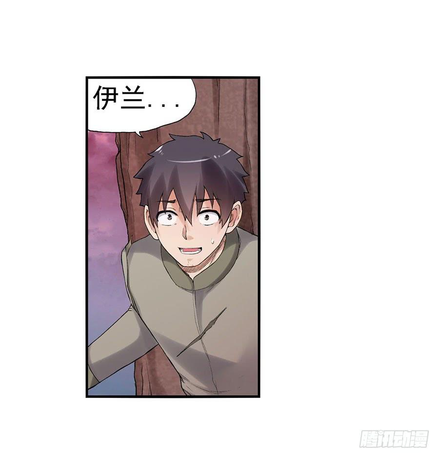 《因为我是开武器店的大叔》第八十二话 第39页