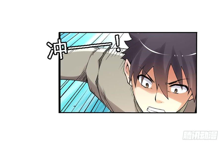 《因为我是开武器店的大叔》第八十二话 第5页