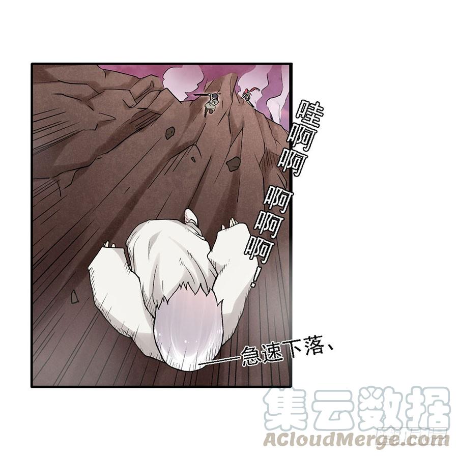 《因为我是开武器店的大叔》第八十二话 第21页