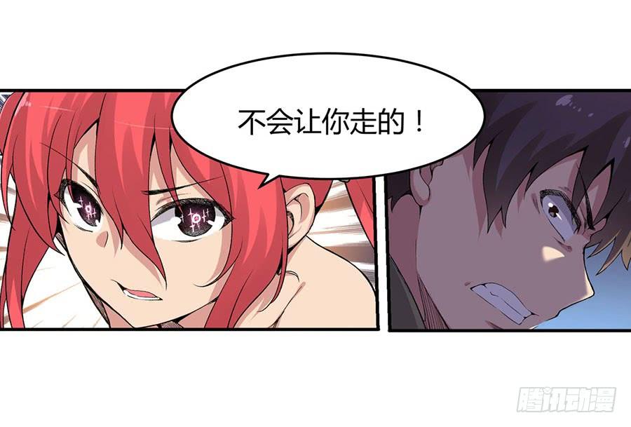 《因为我是开武器店的大叔》第八十二话 第8页