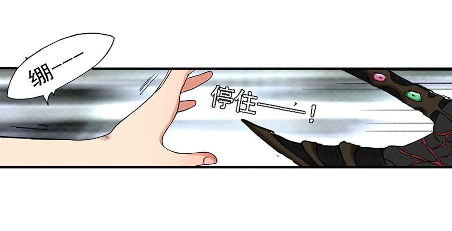 《因为我是开武器店的大叔》第八十二话 第75页