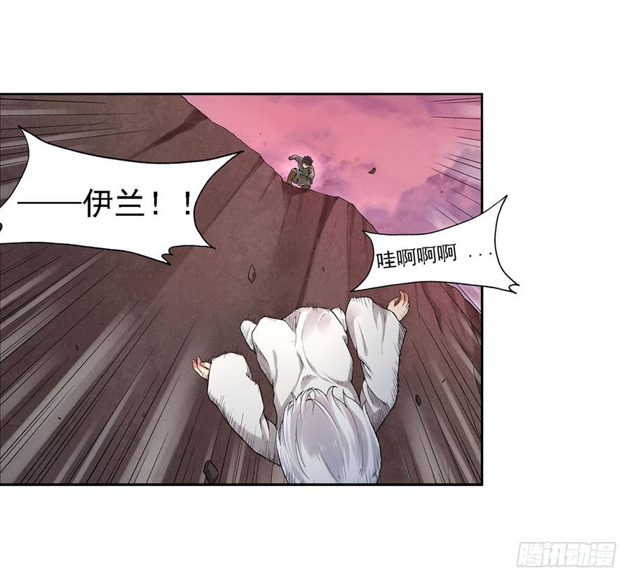 《因为我是开武器店的大叔》第八十二话 第4页