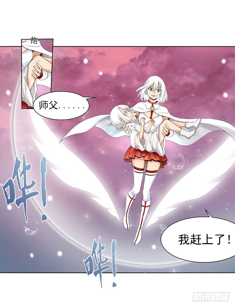 《因为我是开武器店的大叔》第八十二话 第37页