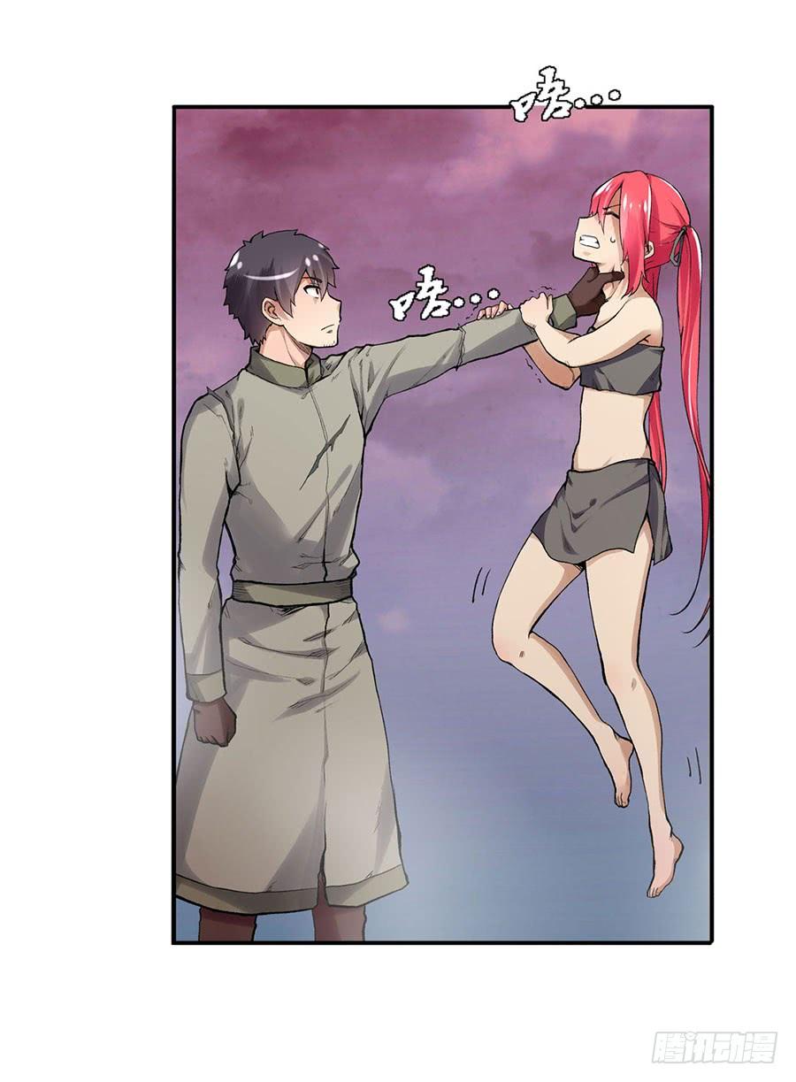 《因为我是开武器店的大叔》第八十二话 第109页