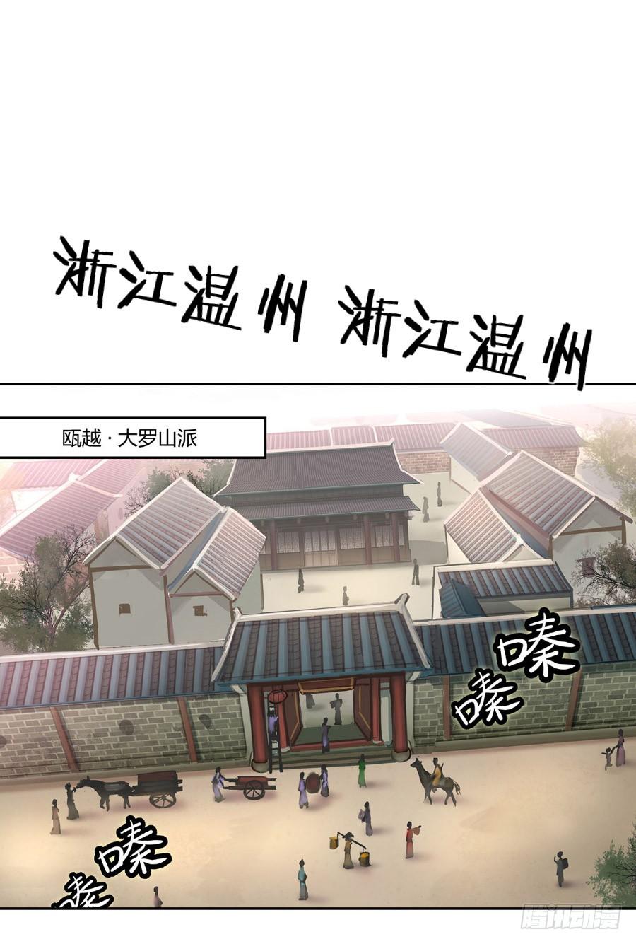 《因为我是开武器店的大叔》第八十三话 第92页