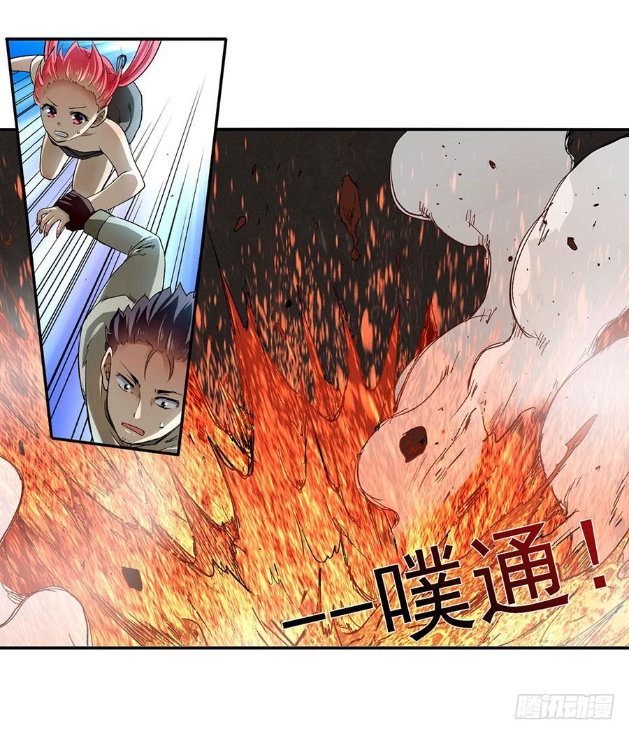 《因为我是开武器店的大叔》第八十三话 第78页