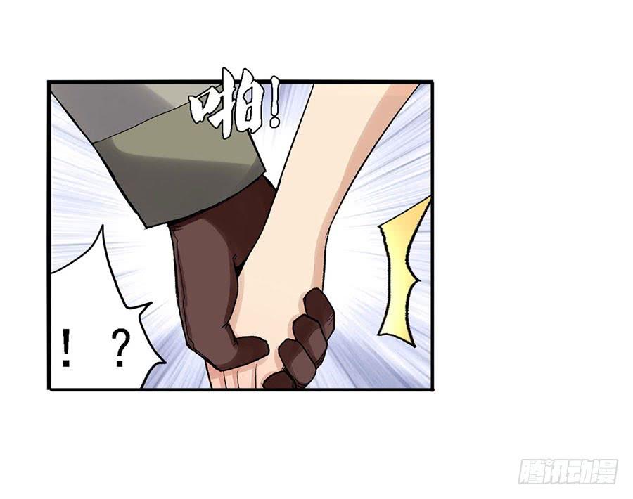 《因为我是开武器店的大叔》第八十三话 第74页