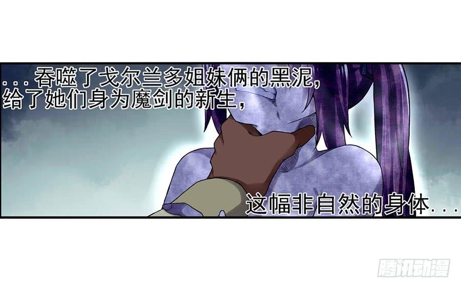 《因为我是开武器店的大叔》第八十三话 第12页