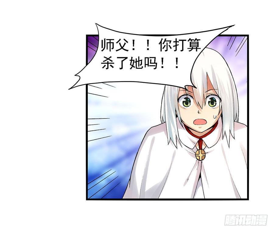 《因为我是开武器店的大叔》第八十三话 第5页