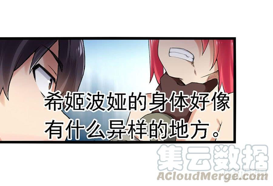 《因为我是开武器店的大叔》第八十三话 第11页