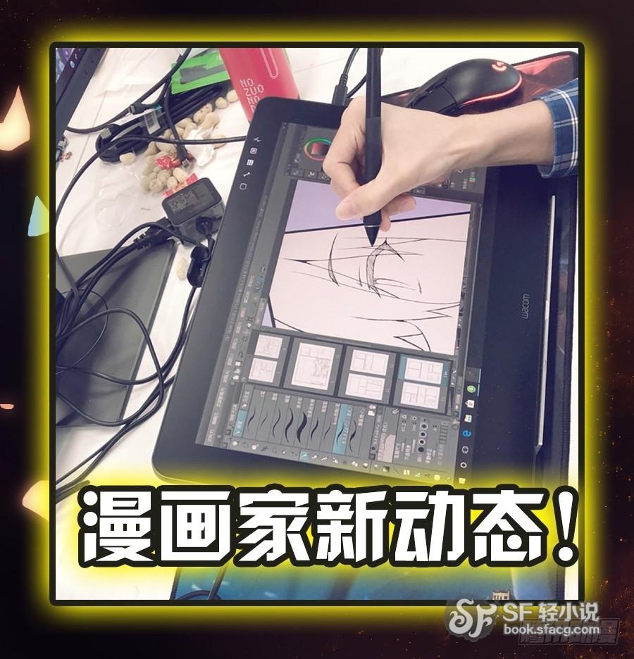 《因为我是开武器店的大叔》第八十三话 第104页