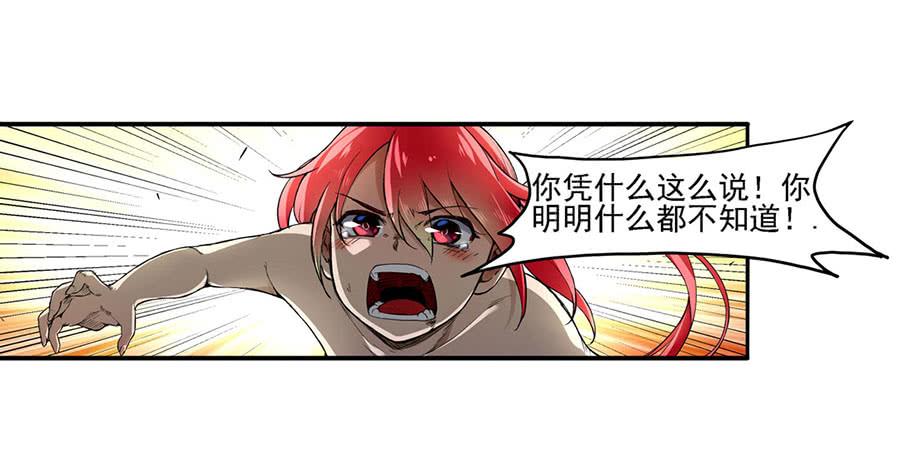 《因为我是开武器店的大叔》第八十三话 第22页