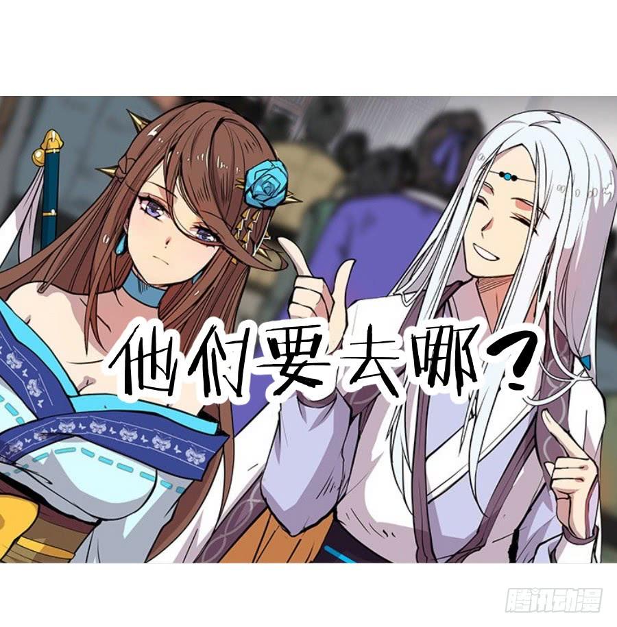 《因为我是开武器店的大叔》第八十三话 第99页