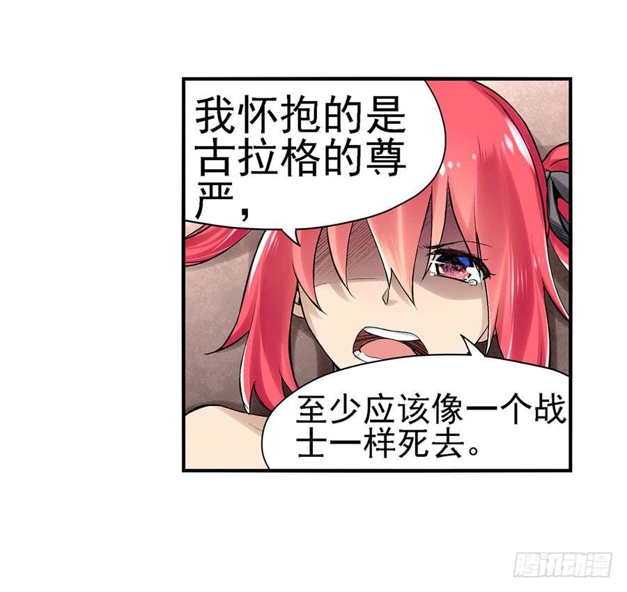 《因为我是开武器店的大叔》第八十三话 第48页