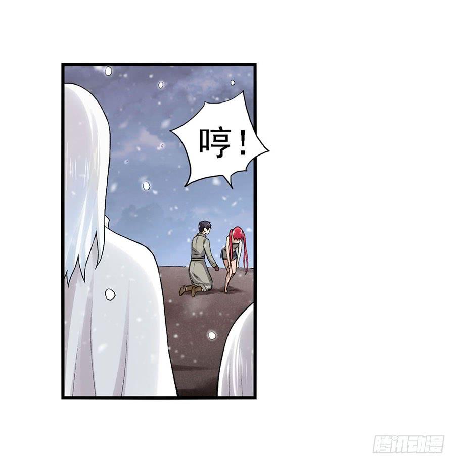 《因为我是开武器店的大叔》第八十三话 第56页
