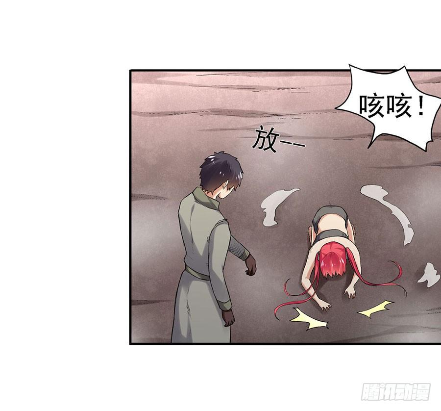 《因为我是开武器店的大叔》第八十三话 第13页