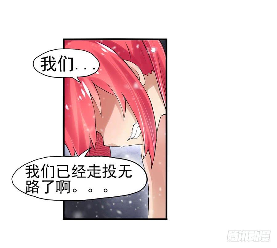 《因为我是开武器店的大叔》第八十三话 第32页