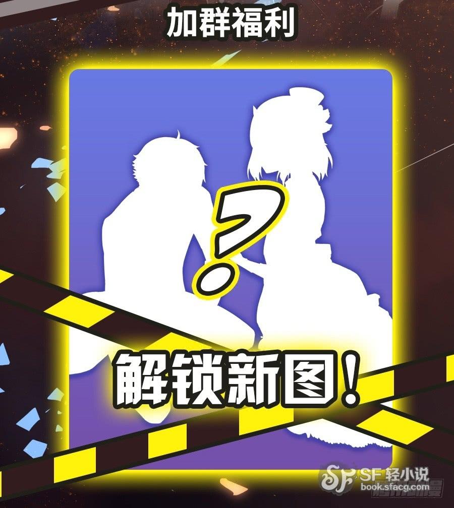 《因为我是开武器店的大叔》第八十三话 第103页