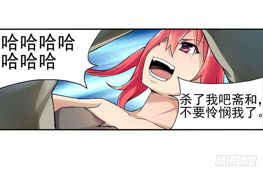 《因为我是开武器店的大叔》第八十三话 第47页