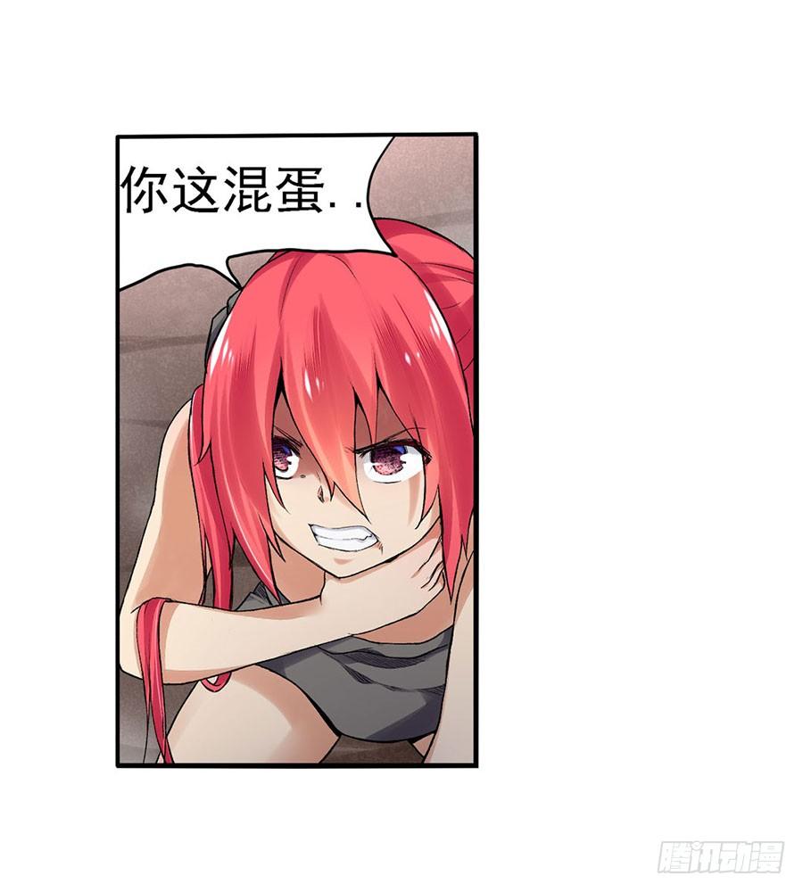 《因为我是开武器店的大叔》第八十三话 第14页