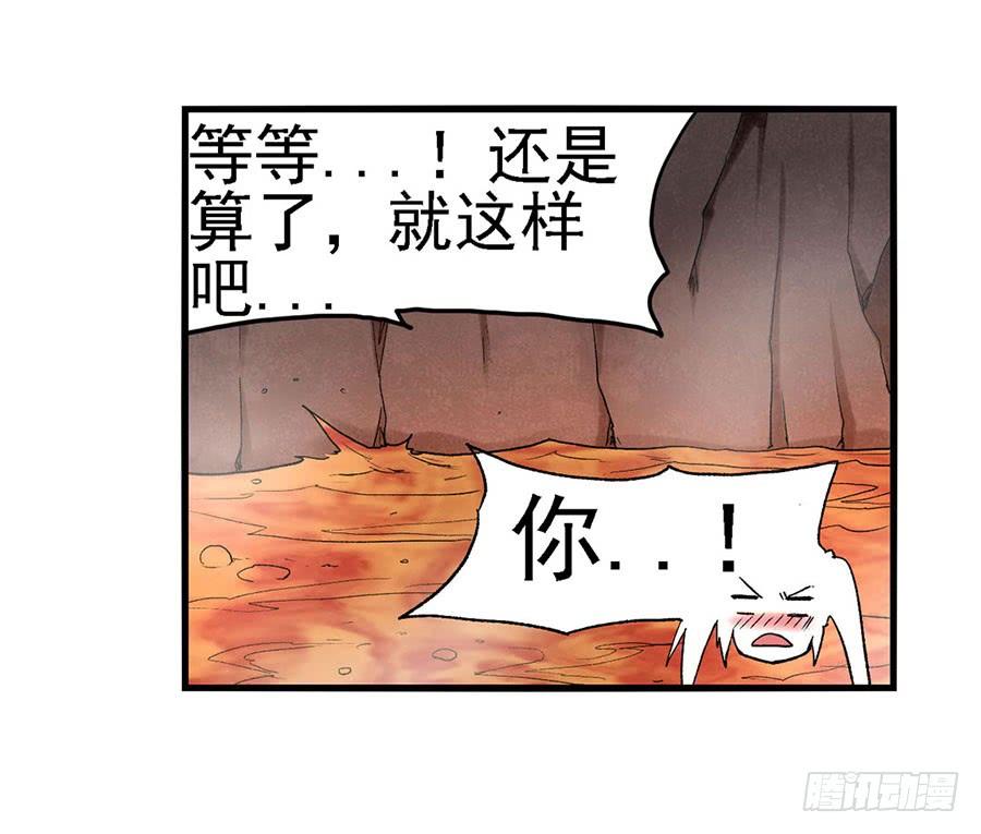 《因为我是开武器店的大叔》第八十三话 第87页