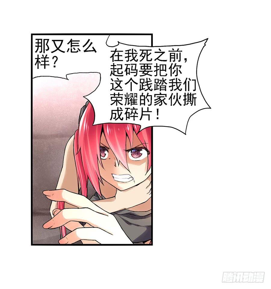 《因为我是开武器店的大叔》第八十三话 第16页