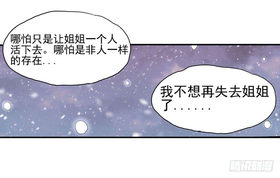 《因为我是开武器店的大叔》第八十三话 第34页