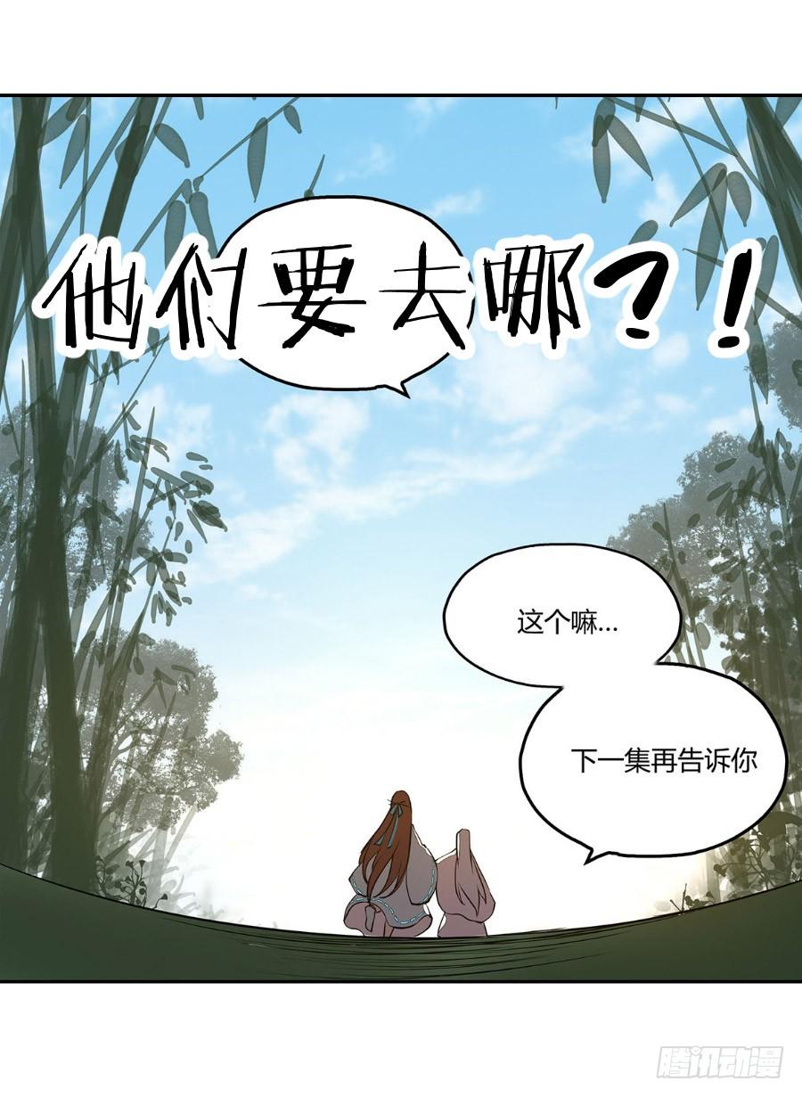 《因为我是开武器店的大叔》第八十三话 第100页