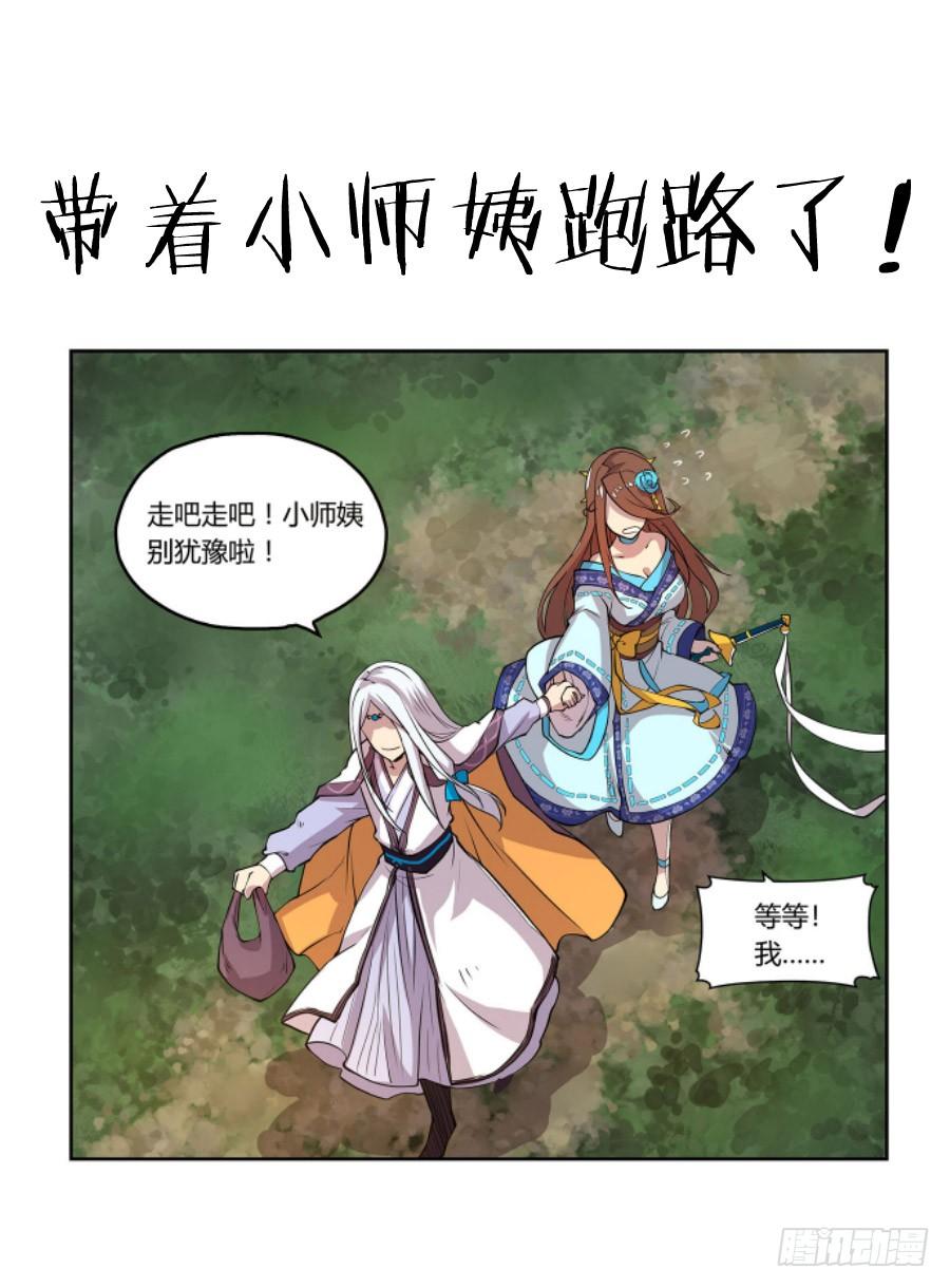 《因为我是开武器店的大叔》第八十三话 第98页