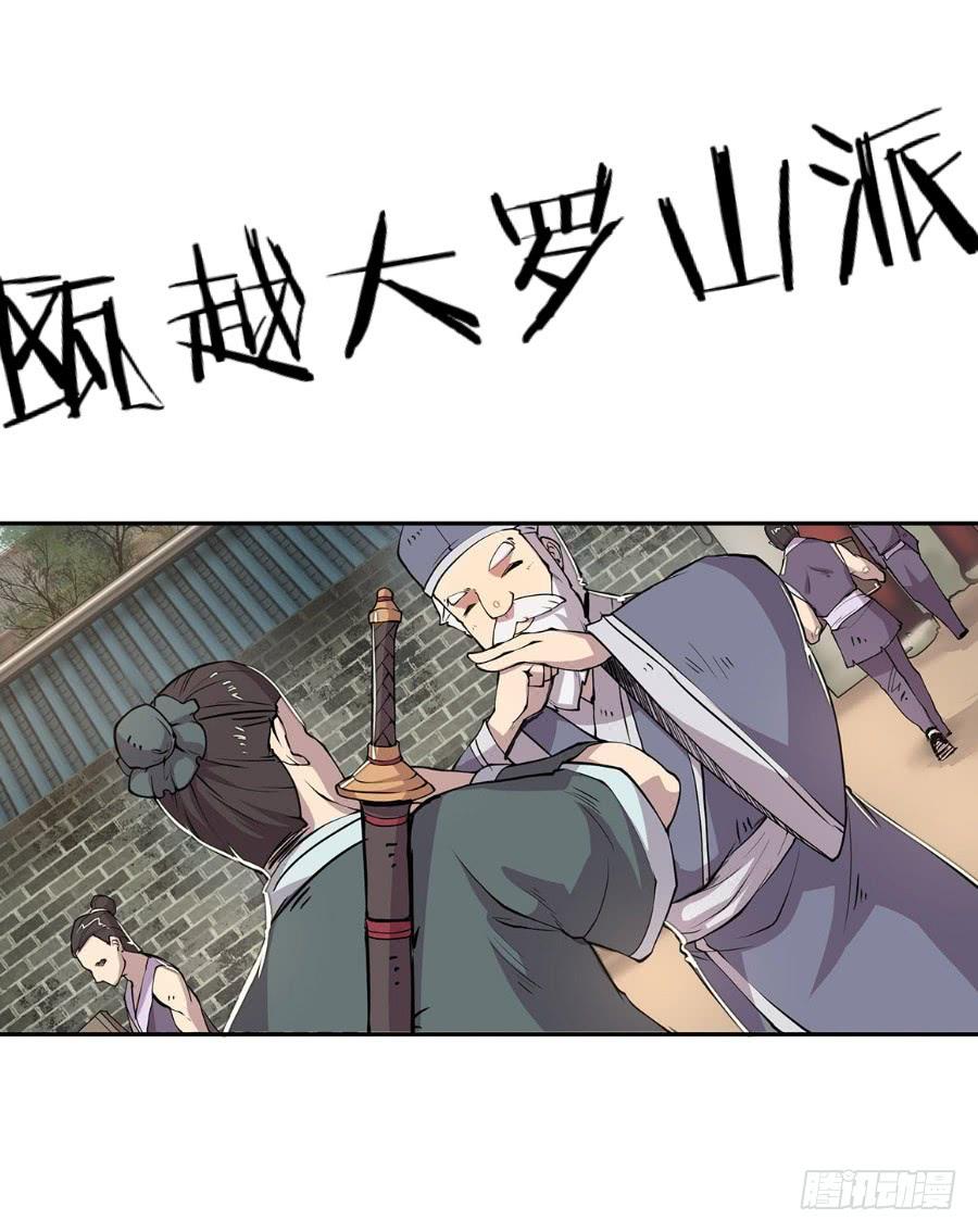 《因为我是开武器店的大叔》第八十三话 第93页