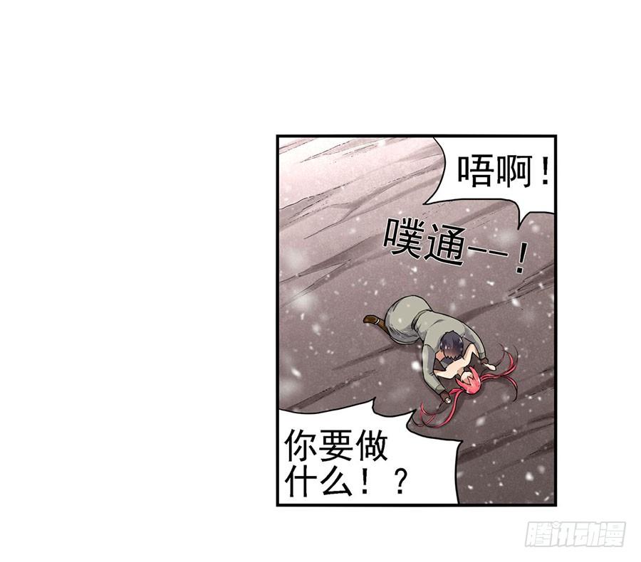 《因为我是开武器店的大叔》第八十三话 第43页