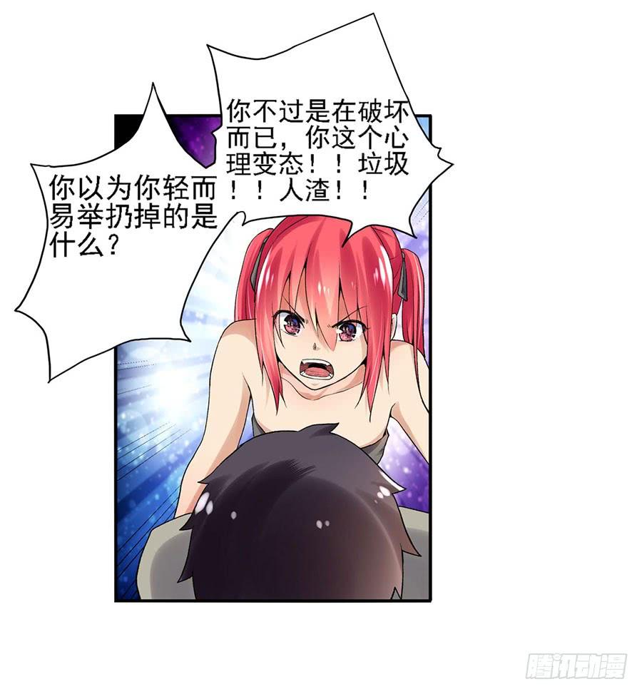 《因为我是开武器店的大叔》第八十三话 第25页