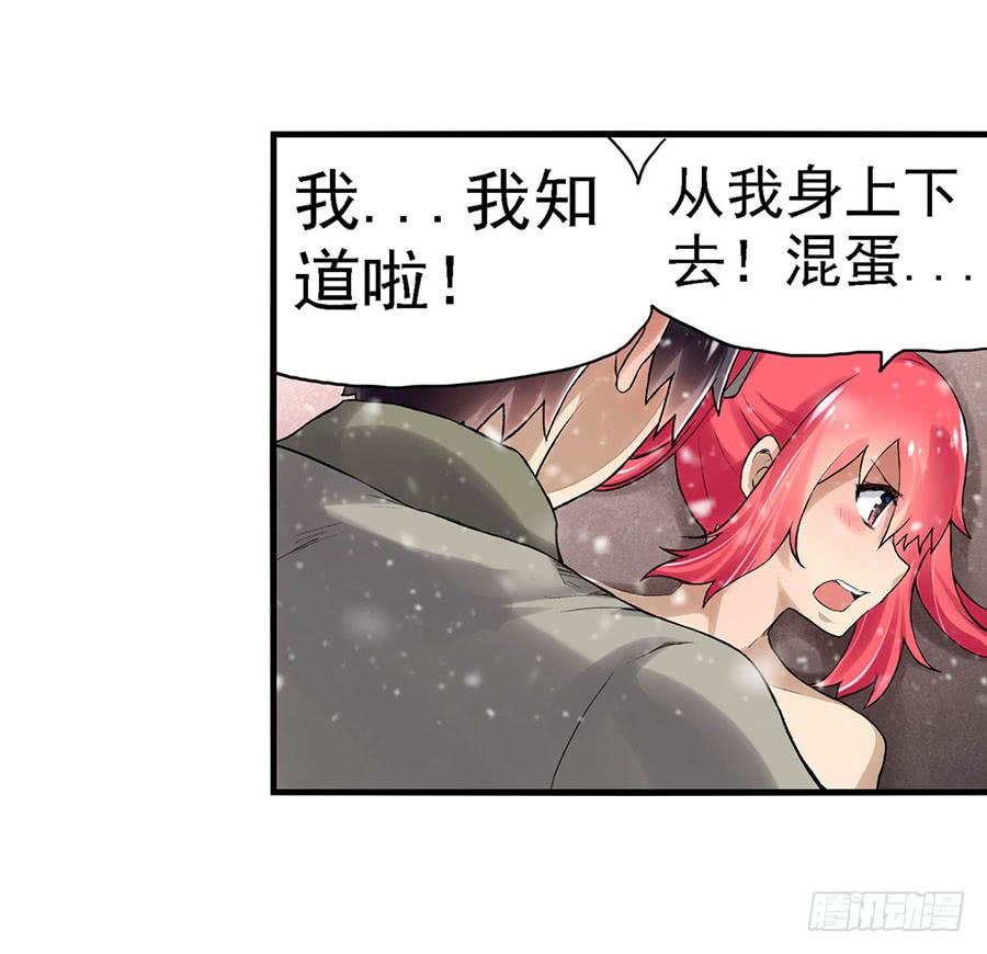 《因为我是开武器店的大叔》第八十三话 第55页