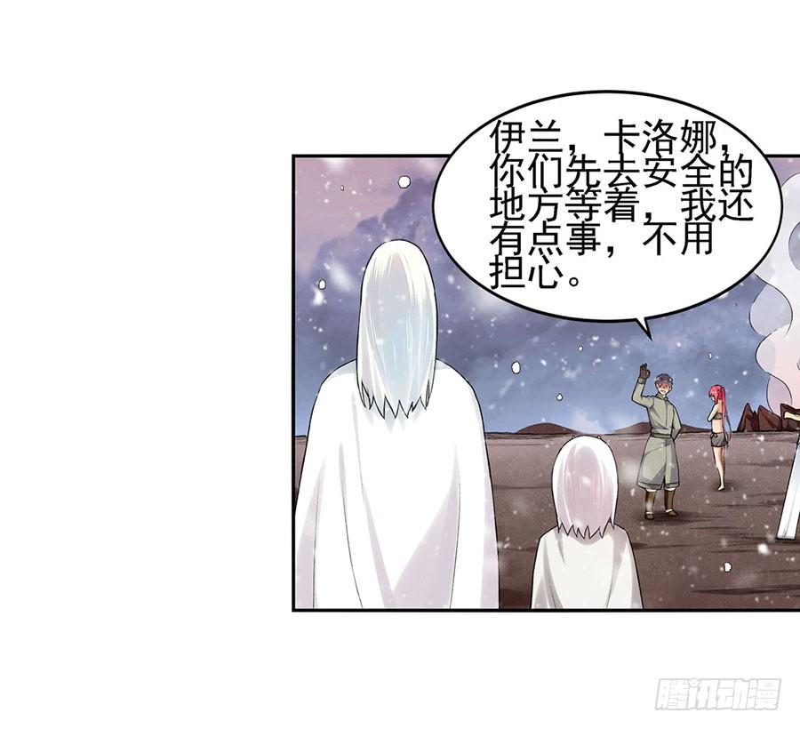 《因为我是开武器店的大叔》第八十三话 第64页