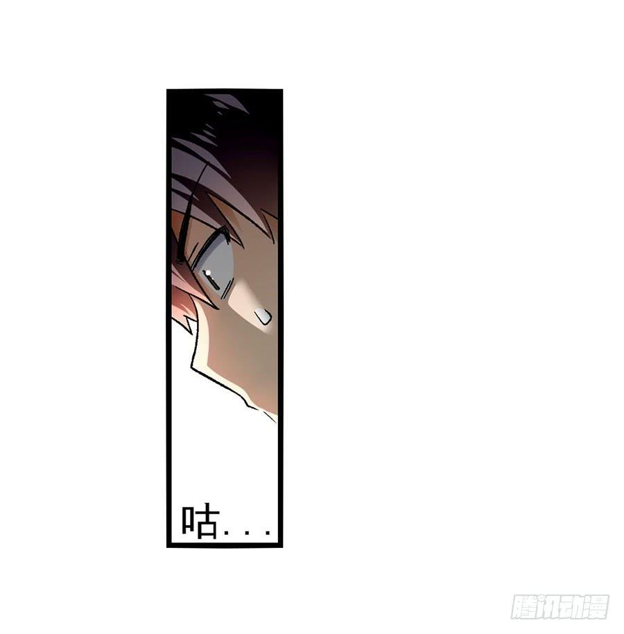 《因为我是开武器店的大叔》第八十三话 第89页