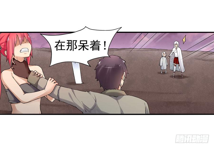 《因为我是开武器店的大叔》第八十三话 第6页